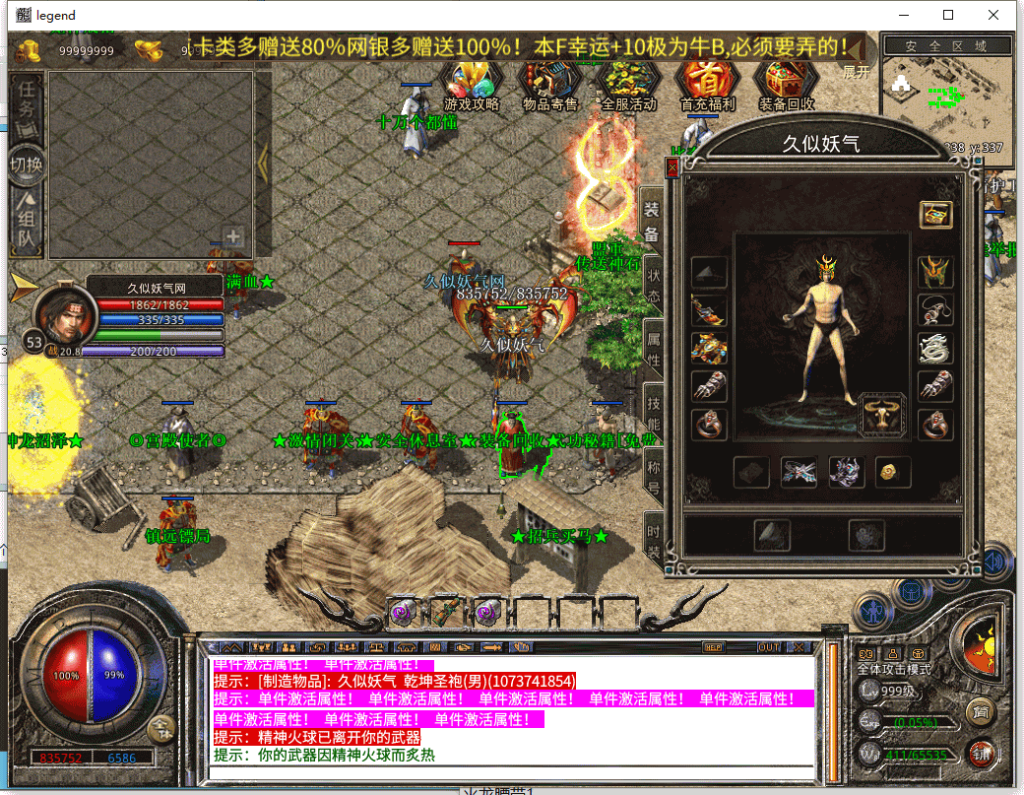 图片[29]源码下载-游戏源码下载-手机游戏源码下载-手机游戏服务端下载-服务端下载-游戏服务端下载-页游服务端下载-页游私服-端游私服-手游私服-游戏私服-网站源码下载-架设工具下载-私服下载【1.80龙魂合击三职业】[XO引擎]多端数据互通+视频参考搭建教程源码下载-游戏源码下载-手机游戏源码下载-手机游戏服务端下载-服务端下载-游戏服务端下载-页游服务端下载-页游私服-端游私服-手游私服-游戏私服-网站源码下载-架设工具下载-私服下载久似妖气源码网