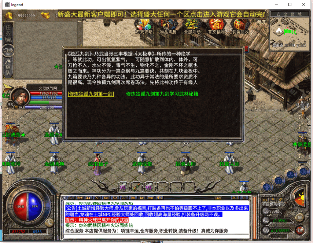 图片[42]源码下载-游戏源码下载-手机游戏源码下载-手机游戏服务端下载-服务端下载-游戏服务端下载-页游服务端下载-页游私服-端游私服-手游私服-游戏私服-网站源码下载-架设工具下载-私服下载【1.80龙魂合击三职业】[XO引擎]多端数据互通+视频参考搭建教程源码下载-游戏源码下载-手机游戏源码下载-手机游戏服务端下载-服务端下载-游戏服务端下载-页游服务端下载-页游私服-端游私服-手游私服-游戏私服-网站源码下载-架设工具下载-私服下载久似妖气源码网