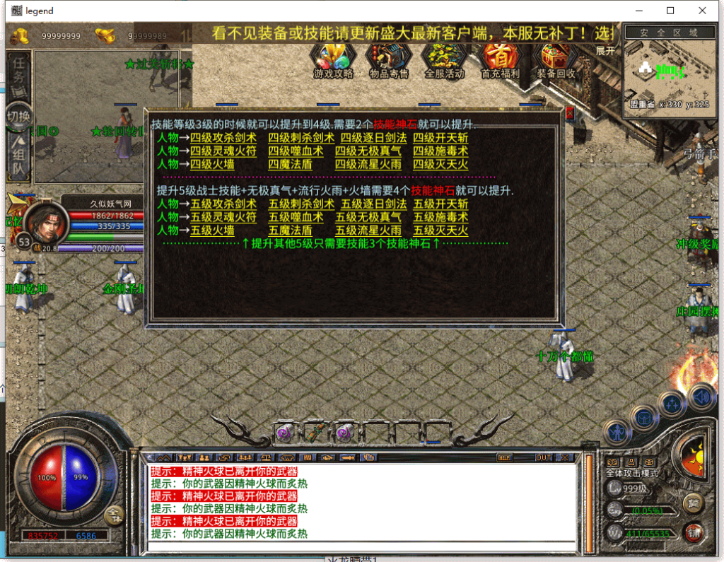 图片[39]源码下载-游戏源码下载-手机游戏源码下载-手机游戏服务端下载-服务端下载-游戏服务端下载-页游服务端下载-页游私服-端游私服-手游私服-游戏私服-网站源码下载-架设工具下载-私服下载【1.80龙魂合击三职业】[XO引擎]多端数据互通+视频参考搭建教程源码下载-游戏源码下载-手机游戏源码下载-手机游戏服务端下载-服务端下载-游戏服务端下载-页游服务端下载-页游私服-端游私服-手游私服-游戏私服-网站源码下载-架设工具下载-私服下载久似妖气源码网