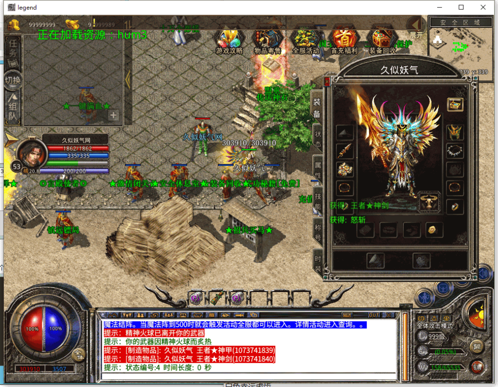 图片[28]源码下载-游戏源码下载-手机游戏源码下载-手机游戏服务端下载-服务端下载-游戏服务端下载-页游服务端下载-页游私服-端游私服-手游私服-游戏私服-网站源码下载-架设工具下载-私服下载【1.80龙魂合击三职业】[XO引擎]多端数据互通+视频参考搭建教程源码下载-游戏源码下载-手机游戏源码下载-手机游戏服务端下载-服务端下载-游戏服务端下载-页游服务端下载-页游私服-端游私服-手游私服-游戏私服-网站源码下载-架设工具下载-私服下载久似妖气源码网