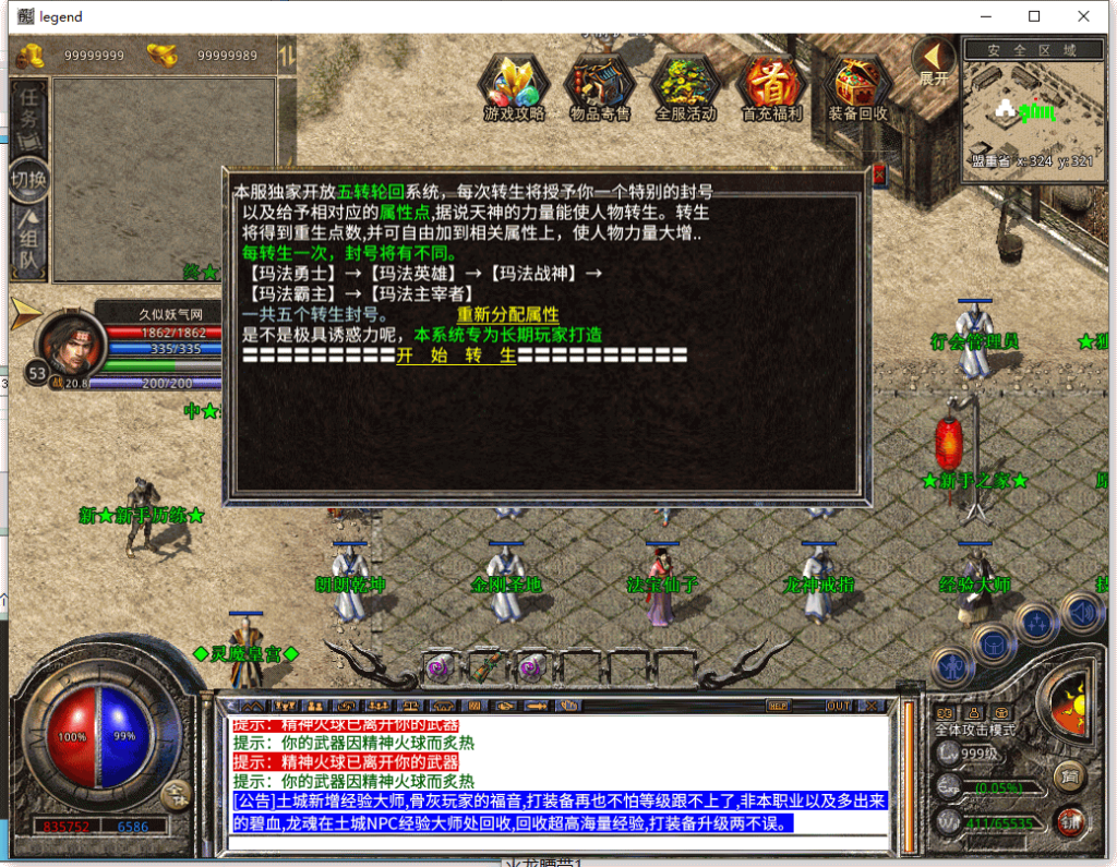 图片[40]源码下载-游戏源码下载-手机游戏源码下载-手机游戏服务端下载-服务端下载-游戏服务端下载-页游服务端下载-页游私服-端游私服-手游私服-游戏私服-网站源码下载-架设工具下载-私服下载【1.80龙魂合击三职业】[XO引擎]多端数据互通+视频参考搭建教程源码下载-游戏源码下载-手机游戏源码下载-手机游戏服务端下载-服务端下载-游戏服务端下载-页游服务端下载-页游私服-端游私服-手游私服-游戏私服-网站源码下载-架设工具下载-私服下载久似妖气源码网