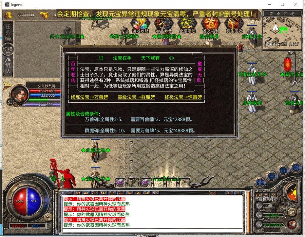 图片[38]源码下载-游戏源码下载-手机游戏源码下载-手机游戏服务端下载-服务端下载-游戏服务端下载-页游服务端下载-页游私服-端游私服-手游私服-游戏私服-网站源码下载-架设工具下载-私服下载【1.80龙魂合击三职业】[XO引擎]多端数据互通+视频参考搭建教程源码下载-游戏源码下载-手机游戏源码下载-手机游戏服务端下载-服务端下载-游戏服务端下载-页游服务端下载-页游私服-端游私服-手游私服-游戏私服-网站源码下载-架设工具下载-私服下载久似妖气源码网