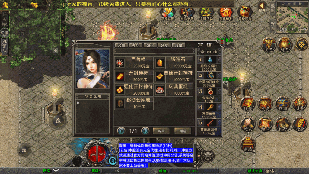 图片[20]源码下载-游戏源码下载-手机游戏源码下载-手机游戏服务端下载-服务端下载-游戏服务端下载-页游服务端下载-页游私服-端游私服-手游私服-游戏私服-网站源码下载-架设工具下载-私服下载【1.80龙魂合击三职业】[XO引擎]多端数据互通+视频参考搭建教程源码下载-游戏源码下载-手机游戏源码下载-手机游戏服务端下载-服务端下载-游戏服务端下载-页游服务端下载-页游私服-端游私服-手游私服-游戏私服-网站源码下载-架设工具下载-私服下载久似妖气源码网