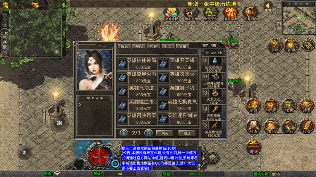 图片[18]源码下载-游戏源码下载-手机游戏源码下载-手机游戏服务端下载-服务端下载-游戏服务端下载-页游服务端下载-页游私服-端游私服-手游私服-游戏私服-网站源码下载-架设工具下载-私服下载【1.80龙魂合击三职业】[XO引擎]多端数据互通+视频参考搭建教程源码下载-游戏源码下载-手机游戏源码下载-手机游戏服务端下载-服务端下载-游戏服务端下载-页游服务端下载-页游私服-端游私服-手游私服-游戏私服-网站源码下载-架设工具下载-私服下载久似妖气源码网