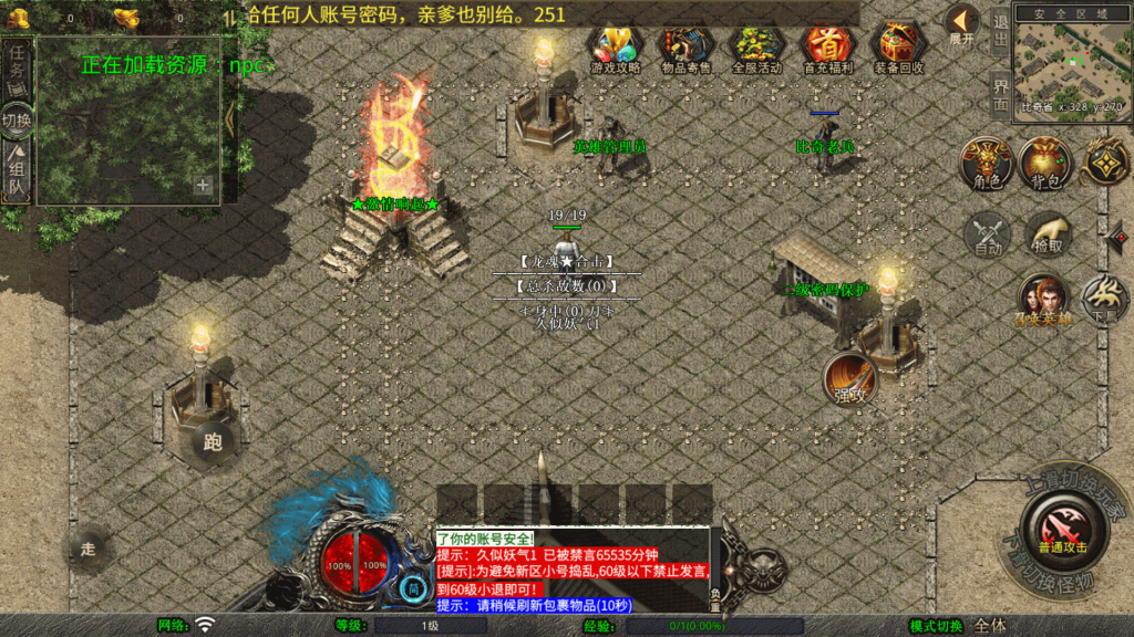 图片[14]源码下载-游戏源码下载-手机游戏源码下载-手机游戏服务端下载-服务端下载-游戏服务端下载-页游服务端下载-页游私服-端游私服-手游私服-游戏私服-网站源码下载-架设工具下载-私服下载【1.80龙魂合击三职业】[XO引擎]多端数据互通+视频参考搭建教程源码下载-游戏源码下载-手机游戏源码下载-手机游戏服务端下载-服务端下载-游戏服务端下载-页游服务端下载-页游私服-端游私服-手游私服-游戏私服-网站源码下载-架设工具下载-私服下载久似妖气源码网