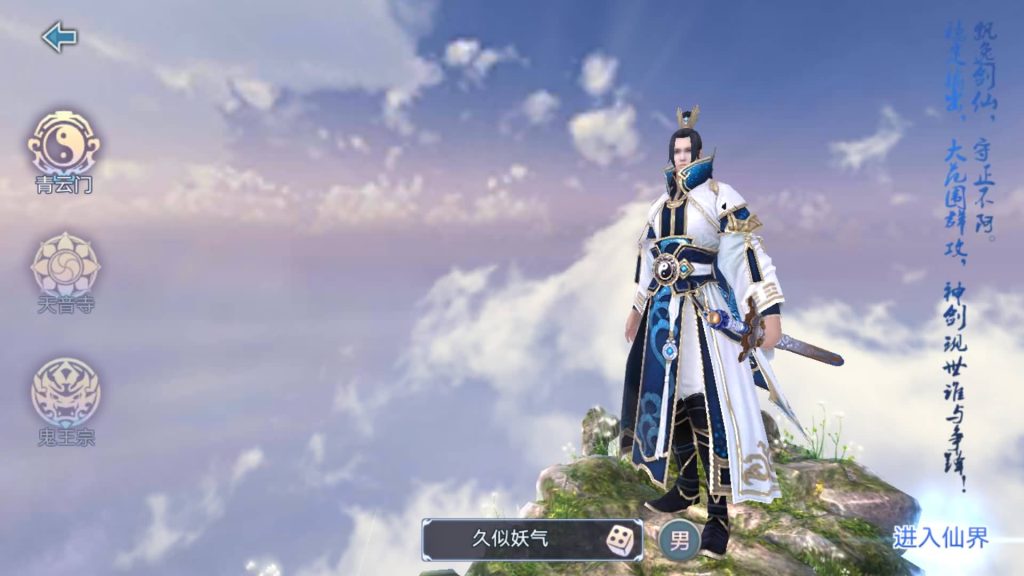 图片[3]源码下载-游戏源码下载-手机游戏源码下载-手机游戏服务端下载-服务端下载-游戏服务端下载-页游服务端下载-页游私服-端游私服-手游私服-游戏私服-网站源码下载-架设工具下载-私服下载【青云志】[仙侠手游]上线送100W金元宝+详细文字搭建教程源码下载-游戏源码下载-手机游戏源码下载-手机游戏服务端下载-服务端下载-游戏服务端下载-页游服务端下载-页游私服-端游私服-手游私服-游戏私服-网站源码下载-架设工具下载-私服下载久似妖气源码网