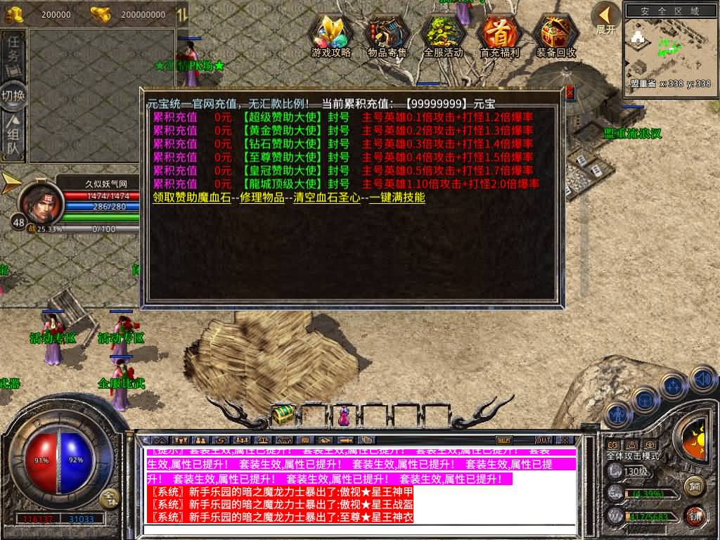 图片[18]源码下载-游戏源码下载-手机游戏源码下载-手机游戏服务端下载-服务端下载-游戏服务端下载-页游服务端下载-页游私服-端游私服-手游私服-游戏私服-网站源码下载-架设工具下载-私服下载【1.80龙城暴风合击】[XO引擎]多端数据互通+视频参考搭建教程源码下载-游戏源码下载-手机游戏源码下载-手机游戏服务端下载-服务端下载-游戏服务端下载-页游服务端下载-页游私服-端游私服-手游私服-游戏私服-网站源码下载-架设工具下载-私服下载久似妖气源码网