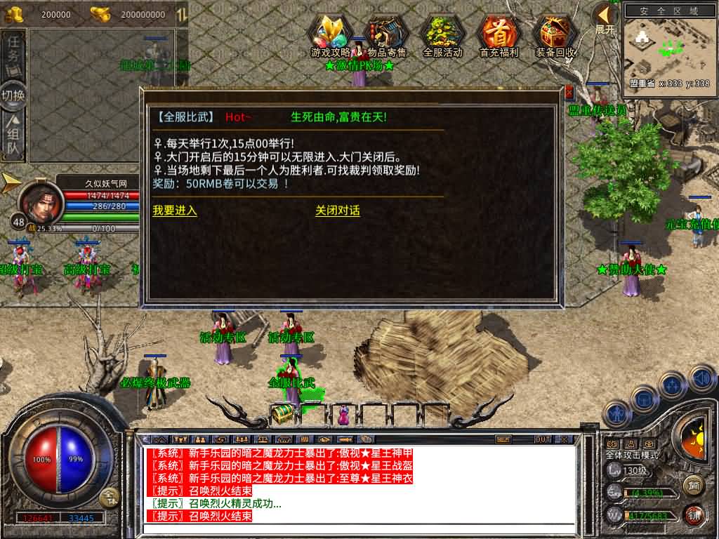 图片[22]源码下载-游戏源码下载-手机游戏源码下载-手机游戏服务端下载-服务端下载-游戏服务端下载-页游服务端下载-页游私服-端游私服-手游私服-游戏私服-网站源码下载-架设工具下载-私服下载【1.80龙城暴风合击】[XO引擎]多端数据互通+视频参考搭建教程源码下载-游戏源码下载-手机游戏源码下载-手机游戏服务端下载-服务端下载-游戏服务端下载-页游服务端下载-页游私服-端游私服-手游私服-游戏私服-网站源码下载-架设工具下载-私服下载久似妖气源码网