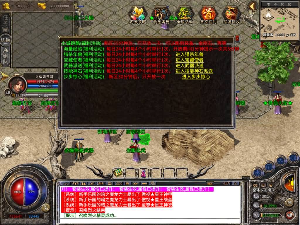 图片[21]源码下载-游戏源码下载-手机游戏源码下载-手机游戏服务端下载-服务端下载-游戏服务端下载-页游服务端下载-页游私服-端游私服-手游私服-游戏私服-网站源码下载-架设工具下载-私服下载【1.80龙城暴风合击】[XO引擎]多端数据互通+视频参考搭建教程源码下载-游戏源码下载-手机游戏源码下载-手机游戏服务端下载-服务端下载-游戏服务端下载-页游服务端下载-页游私服-端游私服-手游私服-游戏私服-网站源码下载-架设工具下载-私服下载久似妖气源码网