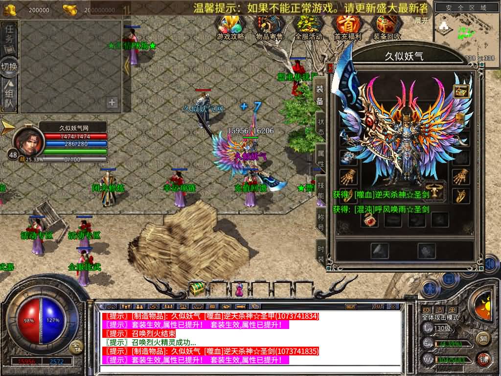 图片[12]源码下载-游戏源码下载-手机游戏源码下载-手机游戏服务端下载-服务端下载-游戏服务端下载-页游服务端下载-页游私服-端游私服-手游私服-游戏私服-网站源码下载-架设工具下载-私服下载【1.80龙城暴风合击】[XO引擎]多端数据互通+视频参考搭建教程源码下载-游戏源码下载-手机游戏源码下载-手机游戏服务端下载-服务端下载-游戏服务端下载-页游服务端下载-页游私服-端游私服-手游私服-游戏私服-网站源码下载-架设工具下载-私服下载久似妖气源码网