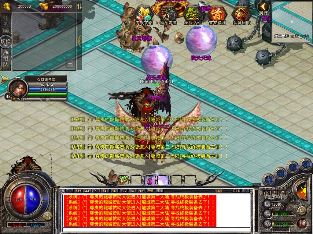 图片[32]源码下载-游戏源码下载-手机游戏源码下载-手机游戏服务端下载-服务端下载-游戏服务端下载-页游服务端下载-页游私服-端游私服-手游私服-游戏私服-网站源码下载-架设工具下载-私服下载【1.80龙城暴风合击】[XO引擎]多端数据互通+视频参考搭建教程源码下载-游戏源码下载-手机游戏源码下载-手机游戏服务端下载-服务端下载-游戏服务端下载-页游服务端下载-页游私服-端游私服-手游私服-游戏私服-网站源码下载-架设工具下载-私服下载久似妖气源码网