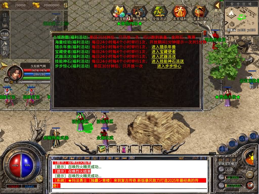 图片[23]源码下载-游戏源码下载-手机游戏源码下载-手机游戏服务端下载-服务端下载-游戏服务端下载-页游服务端下载-页游私服-端游私服-手游私服-游戏私服-网站源码下载-架设工具下载-私服下载【1.80龙城暴风合击】[XO引擎]多端数据互通+视频参考搭建教程源码下载-游戏源码下载-手机游戏源码下载-手机游戏服务端下载-服务端下载-游戏服务端下载-页游服务端下载-页游私服-端游私服-手游私服-游戏私服-网站源码下载-架设工具下载-私服下载久似妖气源码网