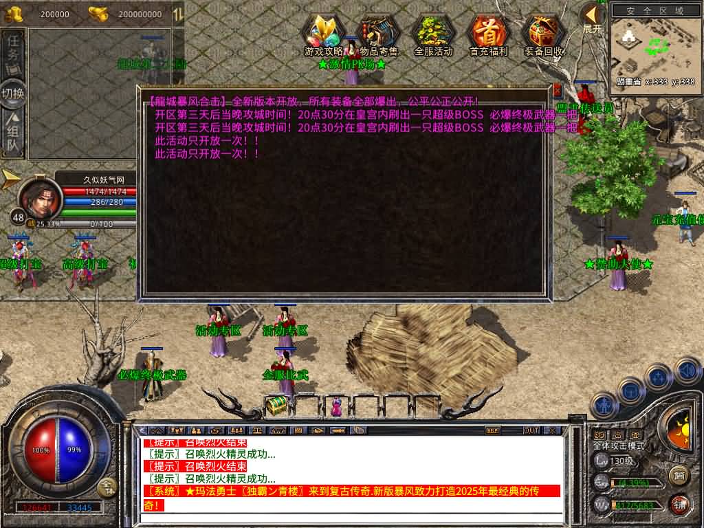 图片[24]源码下载-游戏源码下载-手机游戏源码下载-手机游戏服务端下载-服务端下载-游戏服务端下载-页游服务端下载-页游私服-端游私服-手游私服-游戏私服-网站源码下载-架设工具下载-私服下载【1.80龙城暴风合击】[XO引擎]多端数据互通+视频参考搭建教程源码下载-游戏源码下载-手机游戏源码下载-手机游戏服务端下载-服务端下载-游戏服务端下载-页游服务端下载-页游私服-端游私服-手游私服-游戏私服-网站源码下载-架设工具下载-私服下载久似妖气源码网