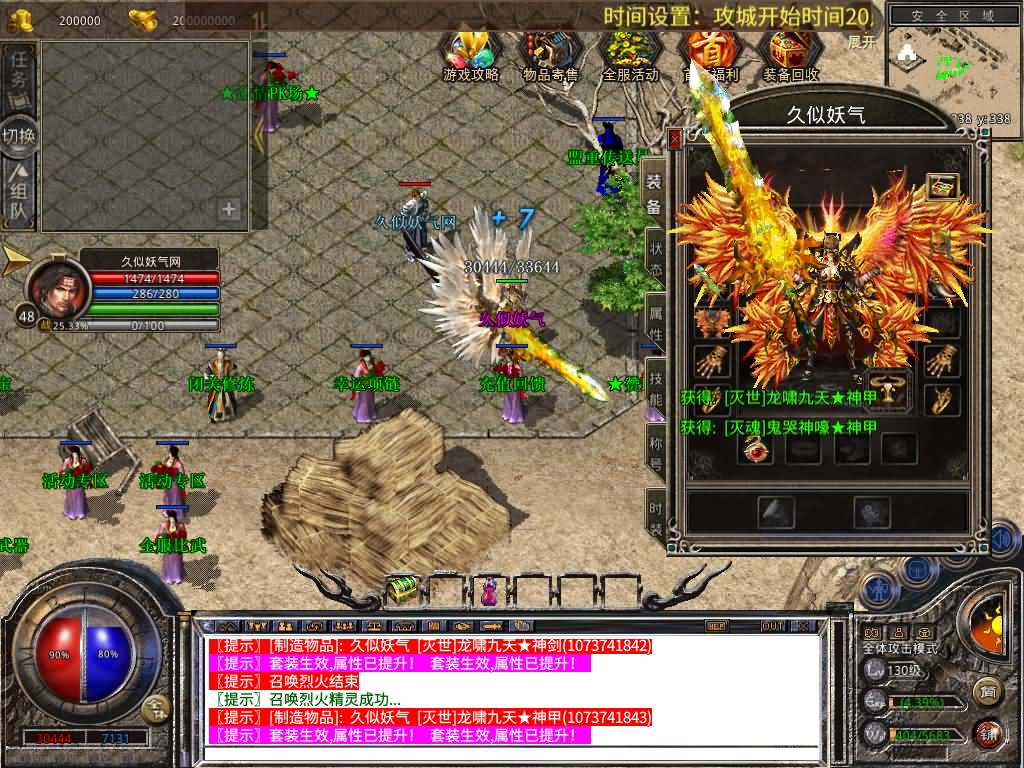 图片[16]源码下载-游戏源码下载-手机游戏源码下载-手机游戏服务端下载-服务端下载-游戏服务端下载-页游服务端下载-页游私服-端游私服-手游私服-游戏私服-网站源码下载-架设工具下载-私服下载【1.80龙城暴风合击】[XO引擎]多端数据互通+视频参考搭建教程源码下载-游戏源码下载-手机游戏源码下载-手机游戏服务端下载-服务端下载-游戏服务端下载-页游服务端下载-页游私服-端游私服-手游私服-游戏私服-网站源码下载-架设工具下载-私服下载久似妖气源码网