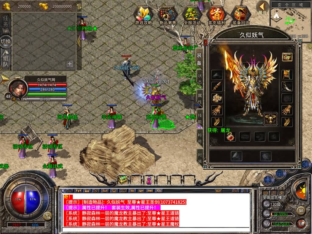 图片[8]源码下载-游戏源码下载-手机游戏源码下载-手机游戏服务端下载-服务端下载-游戏服务端下载-页游服务端下载-页游私服-端游私服-手游私服-游戏私服-网站源码下载-架设工具下载-私服下载【1.80龙城暴风合击】[XO引擎]多端数据互通+视频参考搭建教程源码下载-游戏源码下载-手机游戏源码下载-手机游戏服务端下载-服务端下载-游戏服务端下载-页游服务端下载-页游私服-端游私服-手游私服-游戏私服-网站源码下载-架设工具下载-私服下载久似妖气源码网