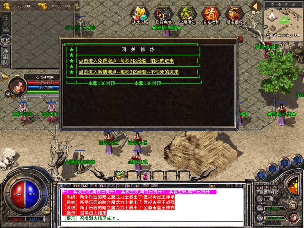 图片[20]源码下载-游戏源码下载-手机游戏源码下载-手机游戏服务端下载-服务端下载-游戏服务端下载-页游服务端下载-页游私服-端游私服-手游私服-游戏私服-网站源码下载-架设工具下载-私服下载【1.80龙城暴风合击】[XO引擎]多端数据互通+视频参考搭建教程源码下载-游戏源码下载-手机游戏源码下载-手机游戏服务端下载-服务端下载-游戏服务端下载-页游服务端下载-页游私服-端游私服-手游私服-游戏私服-网站源码下载-架设工具下载-私服下载久似妖气源码网