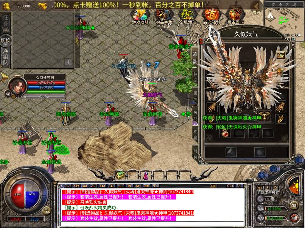 图片[15]源码下载-游戏源码下载-手机游戏源码下载-手机游戏服务端下载-服务端下载-游戏服务端下载-页游服务端下载-页游私服-端游私服-手游私服-游戏私服-网站源码下载-架设工具下载-私服下载【1.80龙城暴风合击】[XO引擎]多端数据互通+视频参考搭建教程源码下载-游戏源码下载-手机游戏源码下载-手机游戏服务端下载-服务端下载-游戏服务端下载-页游服务端下载-页游私服-端游私服-手游私服-游戏私服-网站源码下载-架设工具下载-私服下载久似妖气源码网