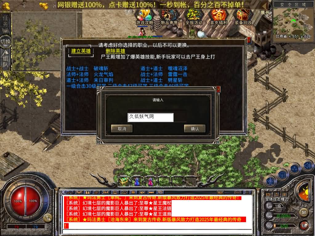 图片[6]源码下载-游戏源码下载-手机游戏源码下载-手机游戏服务端下载-服务端下载-游戏服务端下载-页游服务端下载-页游私服-端游私服-手游私服-游戏私服-网站源码下载-架设工具下载-私服下载【1.80龙城暴风合击】[XO引擎]多端数据互通+视频参考搭建教程源码下载-游戏源码下载-手机游戏源码下载-手机游戏服务端下载-服务端下载-游戏服务端下载-页游服务端下载-页游私服-端游私服-手游私服-游戏私服-网站源码下载-架设工具下载-私服下载久似妖气源码网