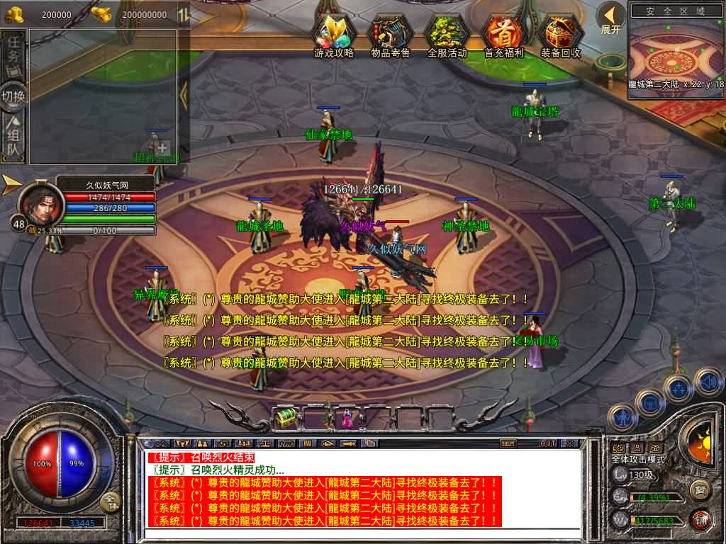 图片[30]源码下载-游戏源码下载-手机游戏源码下载-手机游戏服务端下载-服务端下载-游戏服务端下载-页游服务端下载-页游私服-端游私服-手游私服-游戏私服-网站源码下载-架设工具下载-私服下载【1.80龙城暴风合击】[XO引擎]多端数据互通+视频参考搭建教程源码下载-游戏源码下载-手机游戏源码下载-手机游戏服务端下载-服务端下载-游戏服务端下载-页游服务端下载-页游私服-端游私服-手游私服-游戏私服-网站源码下载-架设工具下载-私服下载久似妖气源码网