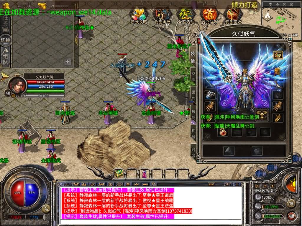 图片[11]源码下载-游戏源码下载-手机游戏源码下载-手机游戏服务端下载-服务端下载-游戏服务端下载-页游服务端下载-页游私服-端游私服-手游私服-游戏私服-网站源码下载-架设工具下载-私服下载【1.80龙城暴风合击】[XO引擎]多端数据互通+视频参考搭建教程源码下载-游戏源码下载-手机游戏源码下载-手机游戏服务端下载-服务端下载-游戏服务端下载-页游服务端下载-页游私服-端游私服-手游私服-游戏私服-网站源码下载-架设工具下载-私服下载久似妖气源码网