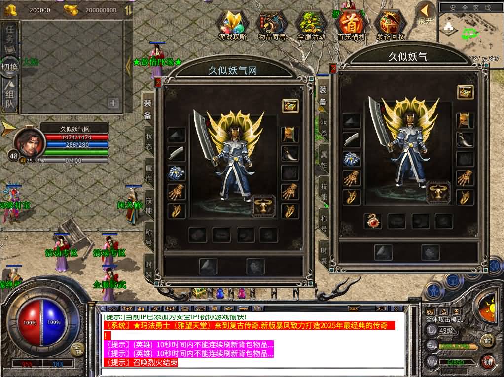 图片[7]源码下载-游戏源码下载-手机游戏源码下载-手机游戏服务端下载-服务端下载-游戏服务端下载-页游服务端下载-页游私服-端游私服-手游私服-游戏私服-网站源码下载-架设工具下载-私服下载【1.80龙城暴风合击】[XO引擎]多端数据互通+视频参考搭建教程源码下载-游戏源码下载-手机游戏源码下载-手机游戏服务端下载-服务端下载-游戏服务端下载-页游服务端下载-页游私服-端游私服-手游私服-游戏私服-网站源码下载-架设工具下载-私服下载久似妖气源码网