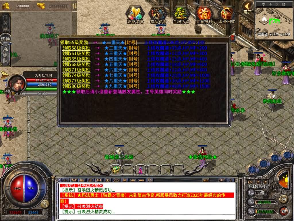 图片[26]源码下载-游戏源码下载-手机游戏源码下载-手机游戏服务端下载-服务端下载-游戏服务端下载-页游服务端下载-页游私服-端游私服-手游私服-游戏私服-网站源码下载-架设工具下载-私服下载【1.80龙城暴风合击】[XO引擎]多端数据互通+视频参考搭建教程源码下载-游戏源码下载-手机游戏源码下载-手机游戏服务端下载-服务端下载-游戏服务端下载-页游服务端下载-页游私服-端游私服-手游私服-游戏私服-网站源码下载-架设工具下载-私服下载久似妖气源码网