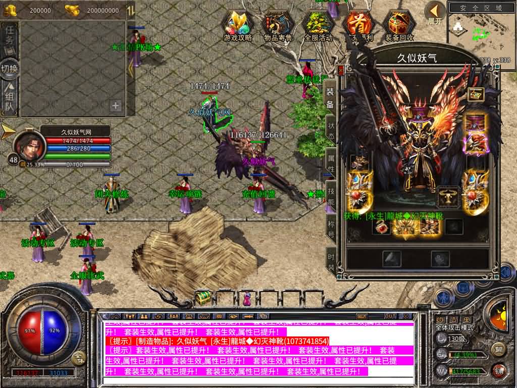 图片[17]源码下载-游戏源码下载-手机游戏源码下载-手机游戏服务端下载-服务端下载-游戏服务端下载-页游服务端下载-页游私服-端游私服-手游私服-游戏私服-网站源码下载-架设工具下载-私服下载【1.80龙城暴风合击】[XO引擎]多端数据互通+视频参考搭建教程源码下载-游戏源码下载-手机游戏源码下载-手机游戏服务端下载-服务端下载-游戏服务端下载-页游服务端下载-页游私服-端游私服-手游私服-游戏私服-网站源码下载-架设工具下载-私服下载久似妖气源码网