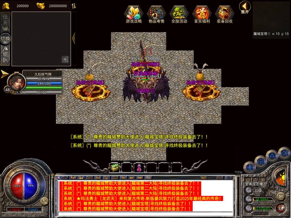 图片[31]源码下载-游戏源码下载-手机游戏源码下载-手机游戏服务端下载-服务端下载-游戏服务端下载-页游服务端下载-页游私服-端游私服-手游私服-游戏私服-网站源码下载-架设工具下载-私服下载【1.80龙城暴风合击】[XO引擎]多端数据互通+视频参考搭建教程源码下载-游戏源码下载-手机游戏源码下载-手机游戏服务端下载-服务端下载-游戏服务端下载-页游服务端下载-页游私服-端游私服-手游私服-游戏私服-网站源码下载-架设工具下载-私服下载久似妖气源码网