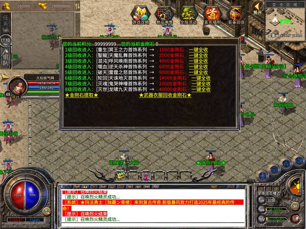 图片[25]源码下载-游戏源码下载-手机游戏源码下载-手机游戏服务端下载-服务端下载-游戏服务端下载-页游服务端下载-页游私服-端游私服-手游私服-游戏私服-网站源码下载-架设工具下载-私服下载【1.80龙城暴风合击】[XO引擎]多端数据互通+视频参考搭建教程源码下载-游戏源码下载-手机游戏源码下载-手机游戏服务端下载-服务端下载-游戏服务端下载-页游服务端下载-页游私服-端游私服-手游私服-游戏私服-网站源码下载-架设工具下载-私服下载久似妖气源码网