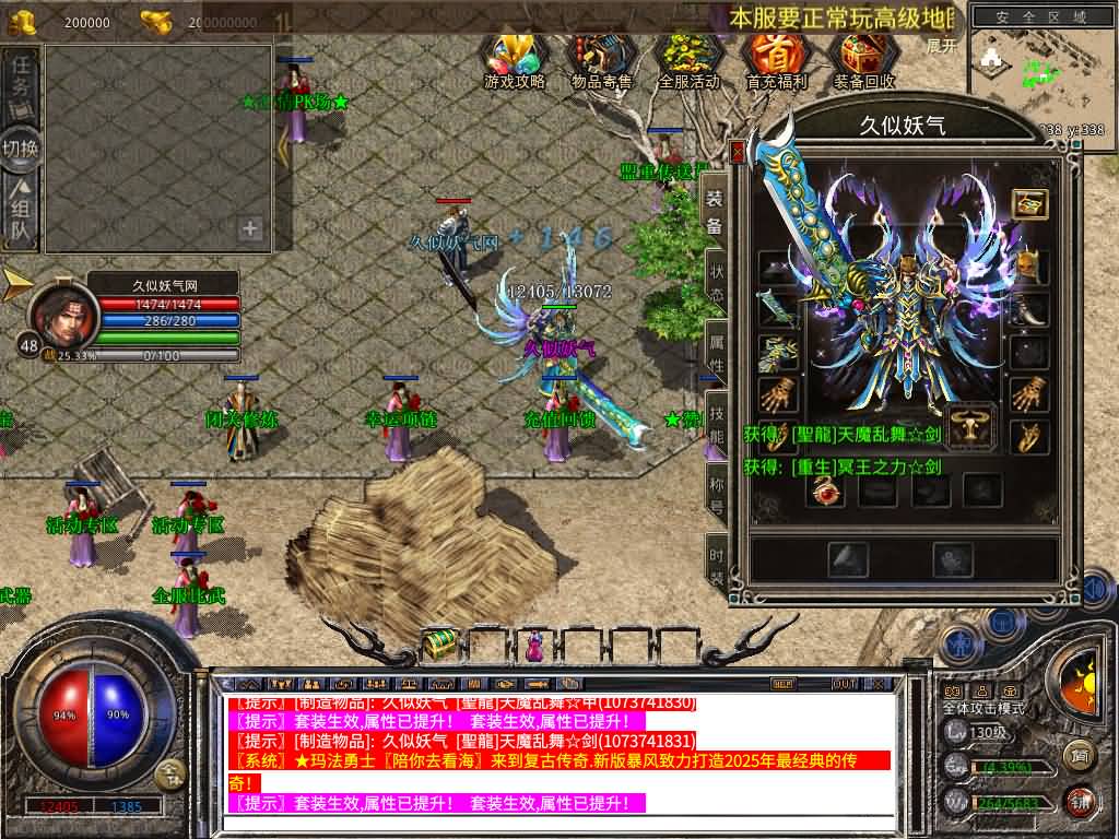 图片[10]源码下载-游戏源码下载-手机游戏源码下载-手机游戏服务端下载-服务端下载-游戏服务端下载-页游服务端下载-页游私服-端游私服-手游私服-游戏私服-网站源码下载-架设工具下载-私服下载【1.80龙城暴风合击】[XO引擎]多端数据互通+视频参考搭建教程源码下载-游戏源码下载-手机游戏源码下载-手机游戏服务端下载-服务端下载-游戏服务端下载-页游服务端下载-页游私服-端游私服-手游私服-游戏私服-网站源码下载-架设工具下载-私服下载久似妖气源码网