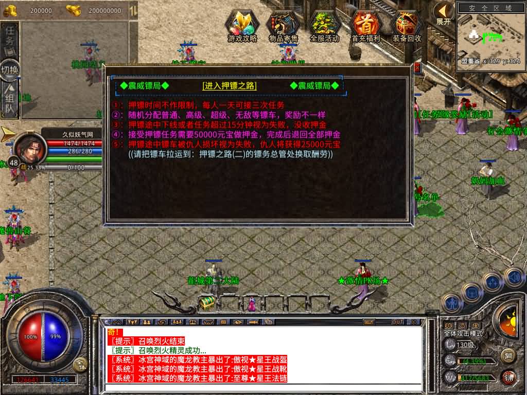 图片[27]源码下载-游戏源码下载-手机游戏源码下载-手机游戏服务端下载-服务端下载-游戏服务端下载-页游服务端下载-页游私服-端游私服-手游私服-游戏私服-网站源码下载-架设工具下载-私服下载【1.80龙城暴风合击】[XO引擎]多端数据互通+视频参考搭建教程源码下载-游戏源码下载-手机游戏源码下载-手机游戏服务端下载-服务端下载-游戏服务端下载-页游服务端下载-页游私服-端游私服-手游私服-游戏私服-网站源码下载-架设工具下载-私服下载久似妖气源码网