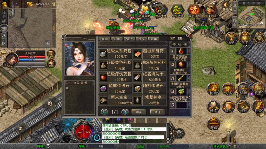 图片[35]源码下载-游戏源码下载-手机游戏源码下载-手机游戏服务端下载-服务端下载-游戏服务端下载-页游服务端下载-页游私服-端游私服-手游私服-游戏私服-网站源码下载-架设工具下载-私服下载【1.80龙城暴风合击】[XO引擎]多端数据互通+视频参考搭建教程源码下载-游戏源码下载-手机游戏源码下载-手机游戏服务端下载-服务端下载-游戏服务端下载-页游服务端下载-页游私服-端游私服-手游私服-游戏私服-网站源码下载-架设工具下载-私服下载久似妖气源码网