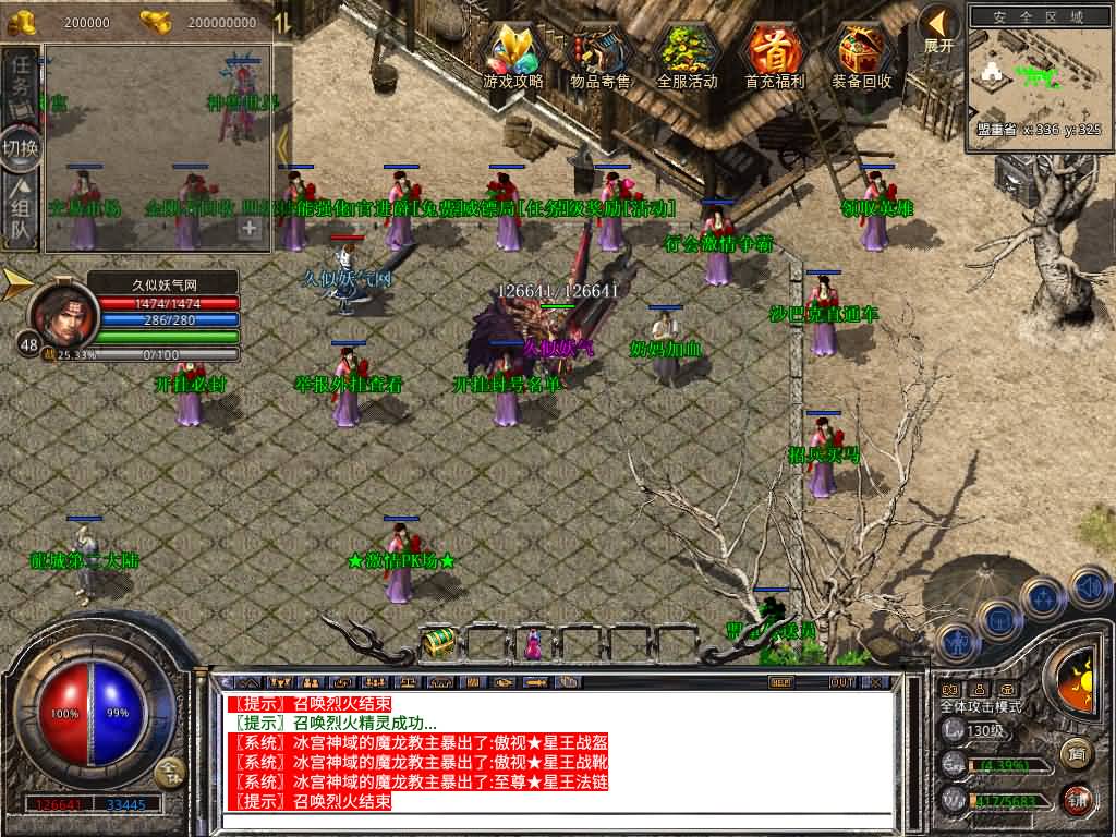 图片[29]源码下载-游戏源码下载-手机游戏源码下载-手机游戏服务端下载-服务端下载-游戏服务端下载-页游服务端下载-页游私服-端游私服-手游私服-游戏私服-网站源码下载-架设工具下载-私服下载【1.80龙城暴风合击】[XO引擎]多端数据互通+视频参考搭建教程源码下载-游戏源码下载-手机游戏源码下载-手机游戏服务端下载-服务端下载-游戏服务端下载-页游服务端下载-页游私服-端游私服-手游私服-游戏私服-网站源码下载-架设工具下载-私服下载久似妖气源码网