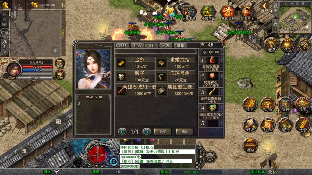 图片[38]源码下载-游戏源码下载-手机游戏源码下载-手机游戏服务端下载-服务端下载-游戏服务端下载-页游服务端下载-页游私服-端游私服-手游私服-游戏私服-网站源码下载-架设工具下载-私服下载【1.80龙城暴风合击】[XO引擎]多端数据互通+视频参考搭建教程源码下载-游戏源码下载-手机游戏源码下载-手机游戏服务端下载-服务端下载-游戏服务端下载-页游服务端下载-页游私服-端游私服-手游私服-游戏私服-网站源码下载-架设工具下载-私服下载久似妖气源码网