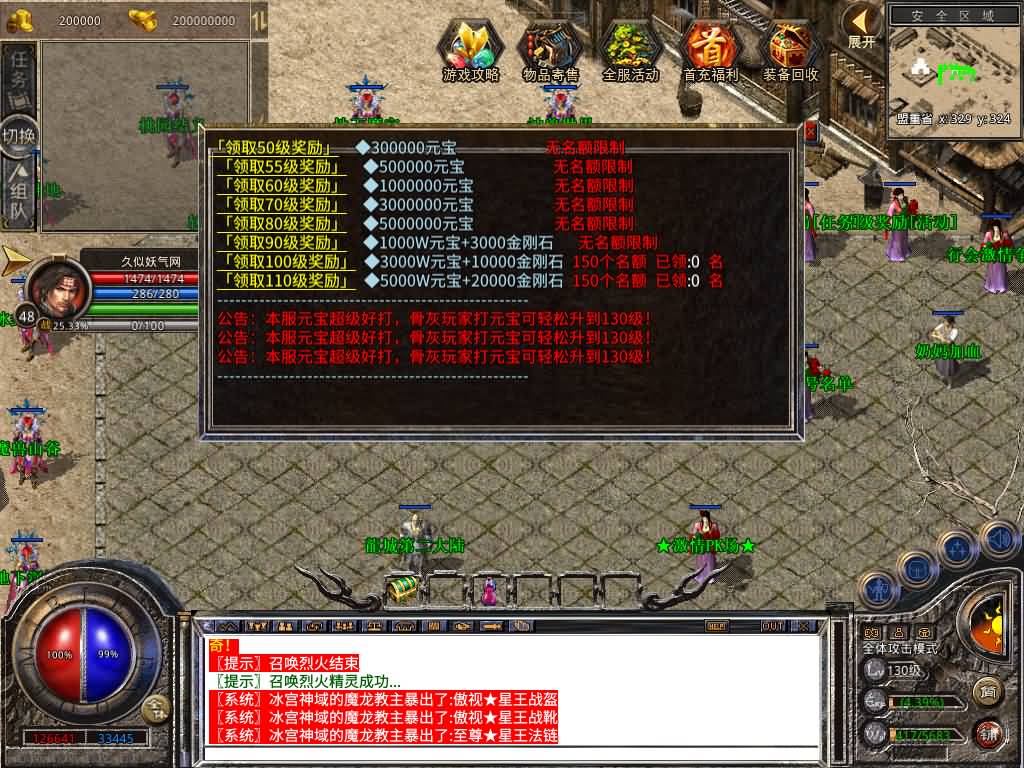 图片[28]源码下载-游戏源码下载-手机游戏源码下载-手机游戏服务端下载-服务端下载-游戏服务端下载-页游服务端下载-页游私服-端游私服-手游私服-游戏私服-网站源码下载-架设工具下载-私服下载【1.80龙城暴风合击】[XO引擎]多端数据互通+视频参考搭建教程源码下载-游戏源码下载-手机游戏源码下载-手机游戏服务端下载-服务端下载-游戏服务端下载-页游服务端下载-页游私服-端游私服-手游私服-游戏私服-网站源码下载-架设工具下载-私服下载久似妖气源码网