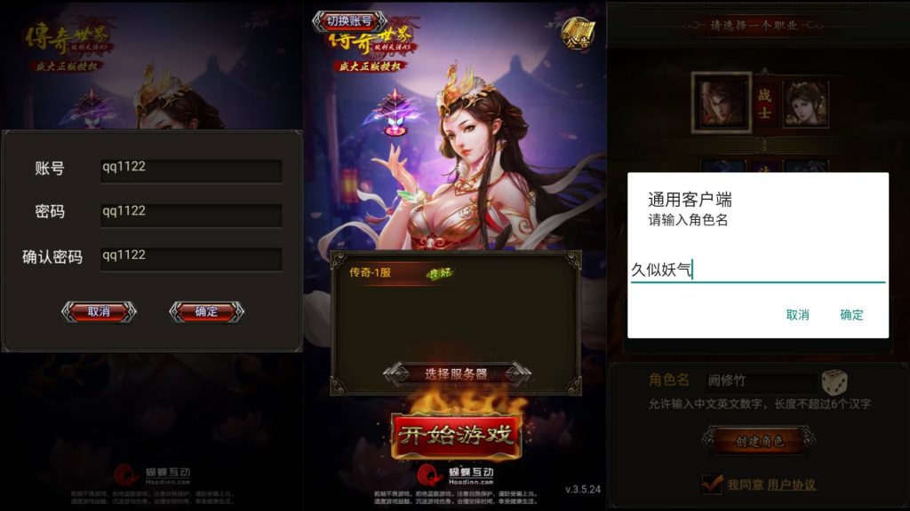 图片[2]源码下载-游戏源码下载-手机游戏源码下载-手机游戏服务端下载-服务端下载-游戏服务端下载-页游服务端下载-页游私服-端游私服-手游私服-游戏私服-网站源码下载-架设工具下载-私服下载【传奇世界】H5[多端浏览器登录]+详细文字搭建教程源码下载-游戏源码下载-手机游戏源码下载-手机游戏服务端下载-服务端下载-游戏服务端下载-页游服务端下载-页游私服-端游私服-手游私服-游戏私服-网站源码下载-架设工具下载-私服下载久似妖气源码网