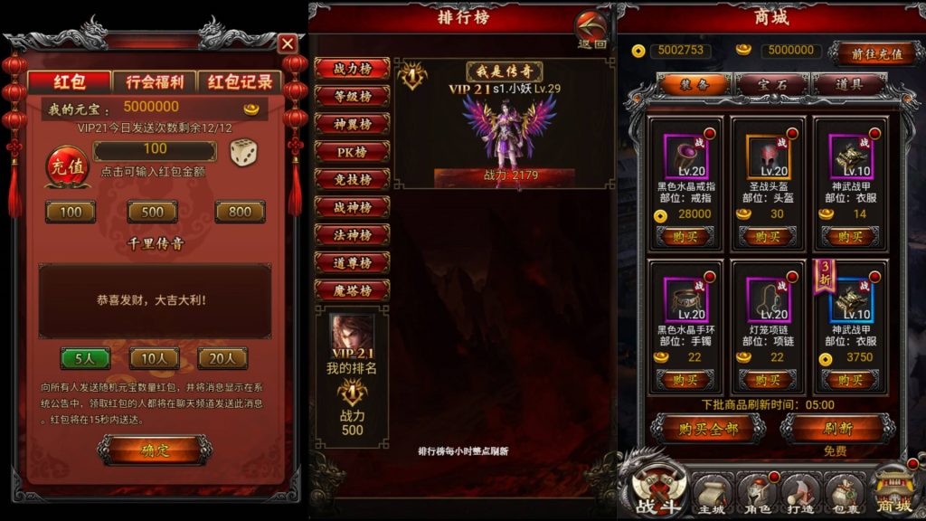 图片[4]源码下载-游戏源码下载-手机游戏源码下载-手机游戏服务端下载-服务端下载-游戏服务端下载-页游服务端下载-页游私服-端游私服-手游私服-游戏私服-网站源码下载-架设工具下载-私服下载【传奇世界】H5[多端浏览器登录]+详细文字搭建教程源码下载-游戏源码下载-手机游戏源码下载-手机游戏服务端下载-服务端下载-游戏服务端下载-页游服务端下载-页游私服-端游私服-手游私服-游戏私服-网站源码下载-架设工具下载-私服下载久似妖气源码网