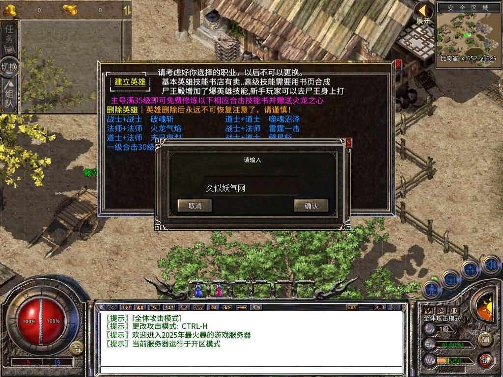 图片[3]源码下载-游戏源码下载-手机游戏源码下载-手机游戏服务端下载-服务端下载-游戏服务端下载-页游服务端下载-页游私服-端游私服-手游私服-游戏私服-网站源码下载-架设工具下载-私服下载【1.80魅影合击靓装版】[XO引擎]多端数据互通+视频参考搭建教程源码下载-游戏源码下载-手机游戏源码下载-手机游戏服务端下载-服务端下载-游戏服务端下载-页游服务端下载-页游私服-端游私服-手游私服-游戏私服-网站源码下载-架设工具下载-私服下载久似妖气源码网