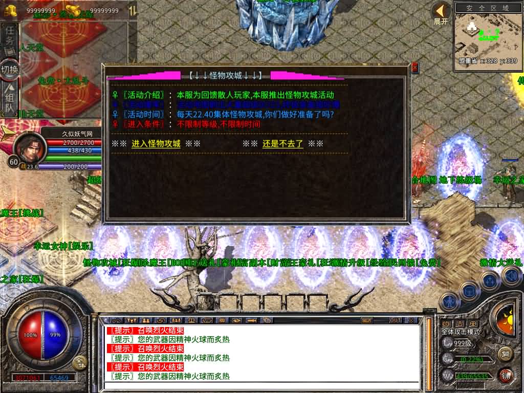 图片[2]源码下载-游戏源码下载-手机游戏源码下载-手机游戏服务端下载-服务端下载-游戏服务端下载-页游服务端下载-页游私服-端游私服-手游私服-游戏私服-网站源码下载-架设工具下载-私服下载【1.80魅影合击靓装版】[XO引擎]多端数据互通+视频参考搭建教程源码下载-游戏源码下载-手机游戏源码下载-手机游戏服务端下载-服务端下载-游戏服务端下载-页游服务端下载-页游私服-端游私服-手游私服-游戏私服-网站源码下载-架设工具下载-私服下载久似妖气源码网