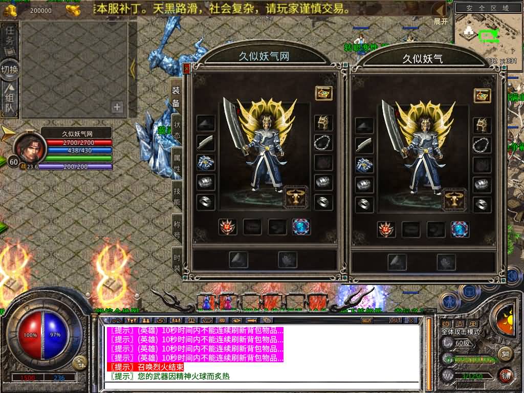 图片[6]源码下载-游戏源码下载-手机游戏源码下载-手机游戏服务端下载-服务端下载-游戏服务端下载-页游服务端下载-页游私服-端游私服-手游私服-游戏私服-网站源码下载-架设工具下载-私服下载【1.80魅影合击靓装版】[XO引擎]多端数据互通+视频参考搭建教程源码下载-游戏源码下载-手机游戏源码下载-手机游戏服务端下载-服务端下载-游戏服务端下载-页游服务端下载-页游私服-端游私服-手游私服-游戏私服-网站源码下载-架设工具下载-私服下载久似妖气源码网