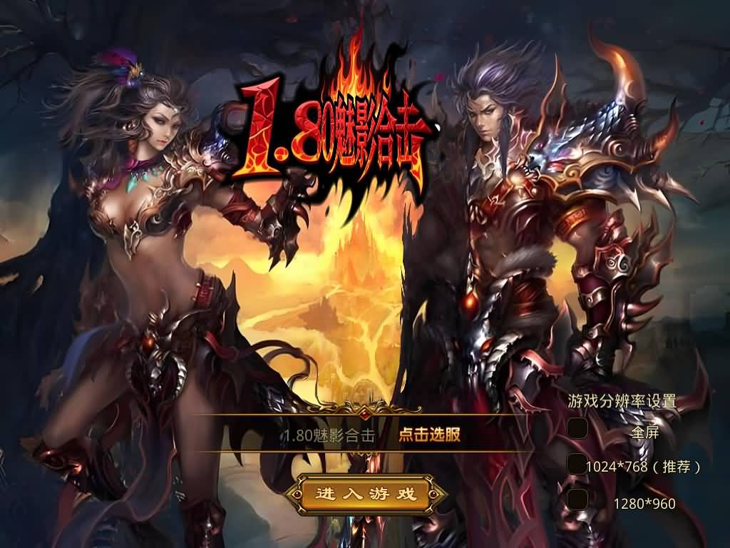 图片[5]源码下载-游戏源码下载-手机游戏源码下载-手机游戏服务端下载-服务端下载-游戏服务端下载-页游服务端下载-页游私服-端游私服-手游私服-游戏私服-网站源码下载-架设工具下载-私服下载【1.80魅影合击靓装版】[XO引擎]多端数据互通+视频参考搭建教程源码下载-游戏源码下载-手机游戏源码下载-手机游戏服务端下载-服务端下载-游戏服务端下载-页游服务端下载-页游私服-端游私服-手游私服-游戏私服-网站源码下载-架设工具下载-私服下载久似妖气源码网