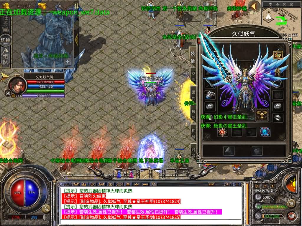 图片[9]源码下载-游戏源码下载-手机游戏源码下载-手机游戏服务端下载-服务端下载-游戏服务端下载-页游服务端下载-页游私服-端游私服-手游私服-游戏私服-网站源码下载-架设工具下载-私服下载【1.80魅影合击靓装版】[XO引擎]多端数据互通+视频参考搭建教程源码下载-游戏源码下载-手机游戏源码下载-手机游戏服务端下载-服务端下载-游戏服务端下载-页游服务端下载-页游私服-端游私服-手游私服-游戏私服-网站源码下载-架设工具下载-私服下载久似妖气源码网