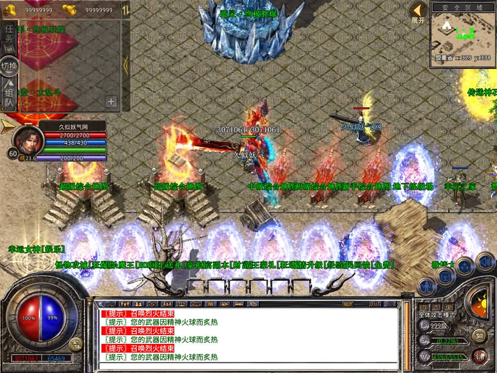 图片[23]源码下载-游戏源码下载-手机游戏源码下载-手机游戏服务端下载-服务端下载-游戏服务端下载-页游服务端下载-页游私服-端游私服-手游私服-游戏私服-网站源码下载-架设工具下载-私服下载【1.80魅影合击靓装版】[XO引擎]多端数据互通+视频参考搭建教程源码下载-游戏源码下载-手机游戏源码下载-手机游戏服务端下载-服务端下载-游戏服务端下载-页游服务端下载-页游私服-端游私服-手游私服-游戏私服-网站源码下载-架设工具下载-私服下载久似妖气源码网