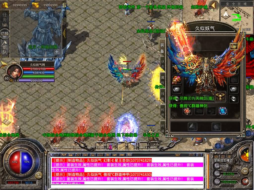 图片[11]源码下载-游戏源码下载-手机游戏源码下载-手机游戏服务端下载-服务端下载-游戏服务端下载-页游服务端下载-页游私服-端游私服-手游私服-游戏私服-网站源码下载-架设工具下载-私服下载【1.80魅影合击靓装版】[XO引擎]多端数据互通+视频参考搭建教程源码下载-游戏源码下载-手机游戏源码下载-手机游戏服务端下载-服务端下载-游戏服务端下载-页游服务端下载-页游私服-端游私服-手游私服-游戏私服-网站源码下载-架设工具下载-私服下载久似妖气源码网