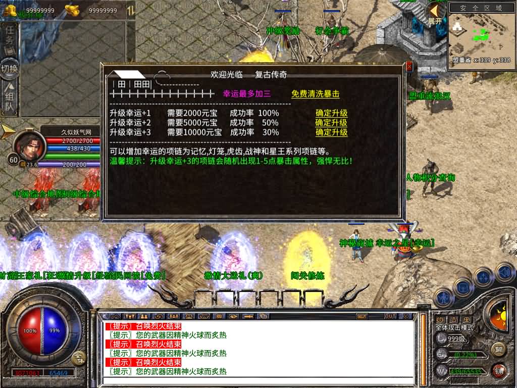 图片[20]源码下载-游戏源码下载-手机游戏源码下载-手机游戏服务端下载-服务端下载-游戏服务端下载-页游服务端下载-页游私服-端游私服-手游私服-游戏私服-网站源码下载-架设工具下载-私服下载【1.80魅影合击靓装版】[XO引擎]多端数据互通+视频参考搭建教程源码下载-游戏源码下载-手机游戏源码下载-手机游戏服务端下载-服务端下载-游戏服务端下载-页游服务端下载-页游私服-端游私服-手游私服-游戏私服-网站源码下载-架设工具下载-私服下载久似妖气源码网