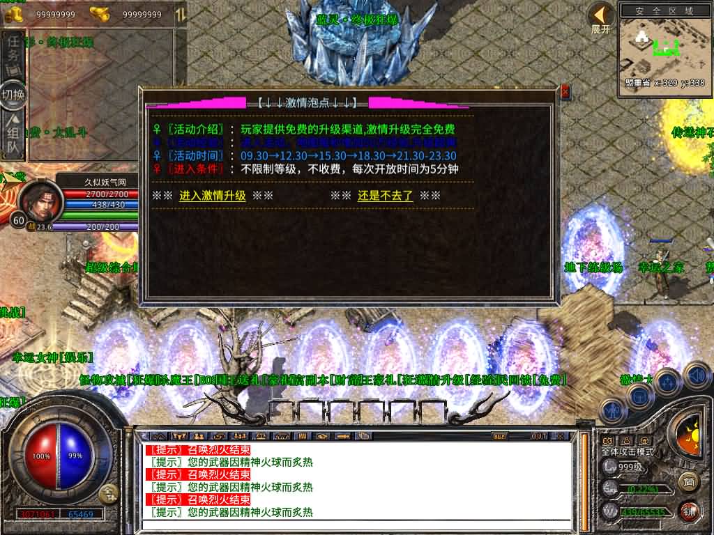 图片[25]源码下载-游戏源码下载-手机游戏源码下载-手机游戏服务端下载-服务端下载-游戏服务端下载-页游服务端下载-页游私服-端游私服-手游私服-游戏私服-网站源码下载-架设工具下载-私服下载【1.80魅影合击靓装版】[XO引擎]多端数据互通+视频参考搭建教程源码下载-游戏源码下载-手机游戏源码下载-手机游戏服务端下载-服务端下载-游戏服务端下载-页游服务端下载-页游私服-端游私服-手游私服-游戏私服-网站源码下载-架设工具下载-私服下载久似妖气源码网