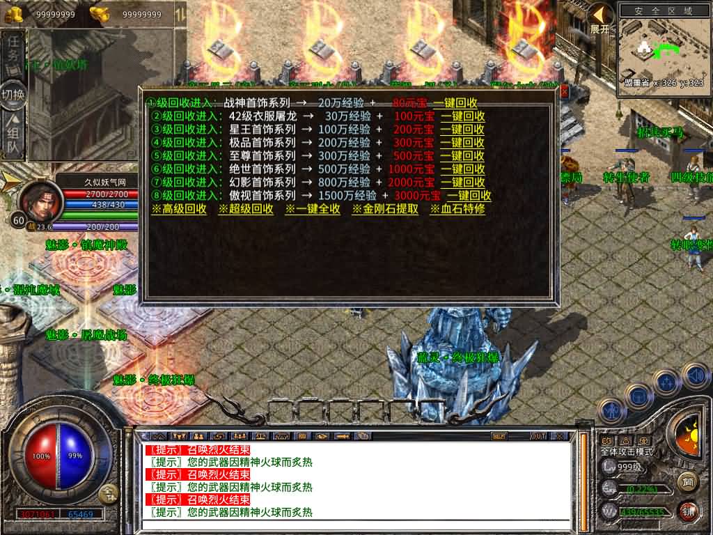 图片[31]源码下载-游戏源码下载-手机游戏源码下载-手机游戏服务端下载-服务端下载-游戏服务端下载-页游服务端下载-页游私服-端游私服-手游私服-游戏私服-网站源码下载-架设工具下载-私服下载【1.80魅影合击靓装版】[XO引擎]多端数据互通+视频参考搭建教程源码下载-游戏源码下载-手机游戏源码下载-手机游戏服务端下载-服务端下载-游戏服务端下载-页游服务端下载-页游私服-端游私服-手游私服-游戏私服-网站源码下载-架设工具下载-私服下载久似妖气源码网