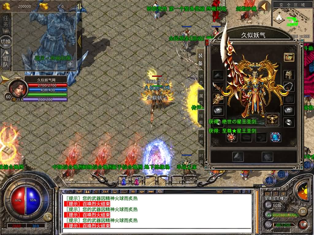 图片[8]源码下载-游戏源码下载-手机游戏源码下载-手机游戏服务端下载-服务端下载-游戏服务端下载-页游服务端下载-页游私服-端游私服-手游私服-游戏私服-网站源码下载-架设工具下载-私服下载【1.80魅影合击靓装版】[XO引擎]多端数据互通+视频参考搭建教程源码下载-游戏源码下载-手机游戏源码下载-手机游戏服务端下载-服务端下载-游戏服务端下载-页游服务端下载-页游私服-端游私服-手游私服-游戏私服-网站源码下载-架设工具下载-私服下载久似妖气源码网