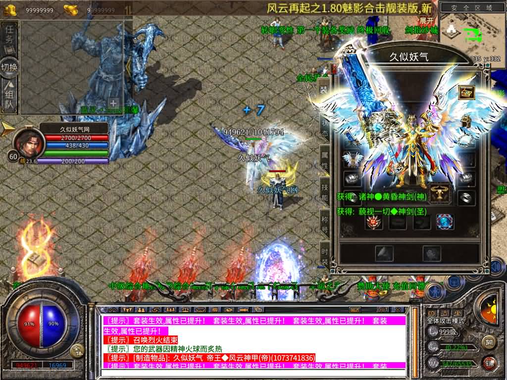 图片[14]源码下载-游戏源码下载-手机游戏源码下载-手机游戏服务端下载-服务端下载-游戏服务端下载-页游服务端下载-页游私服-端游私服-手游私服-游戏私服-网站源码下载-架设工具下载-私服下载【1.80魅影合击靓装版】[XO引擎]多端数据互通+视频参考搭建教程源码下载-游戏源码下载-手机游戏源码下载-手机游戏服务端下载-服务端下载-游戏服务端下载-页游服务端下载-页游私服-端游私服-手游私服-游戏私服-网站源码下载-架设工具下载-私服下载久似妖气源码网