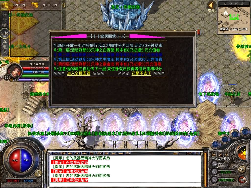 图片[24]源码下载-游戏源码下载-手机游戏源码下载-手机游戏服务端下载-服务端下载-游戏服务端下载-页游服务端下载-页游私服-端游私服-手游私服-游戏私服-网站源码下载-架设工具下载-私服下载【1.80魅影合击靓装版】[XO引擎]多端数据互通+视频参考搭建教程源码下载-游戏源码下载-手机游戏源码下载-手机游戏服务端下载-服务端下载-游戏服务端下载-页游服务端下载-页游私服-端游私服-手游私服-游戏私服-网站源码下载-架设工具下载-私服下载久似妖气源码网